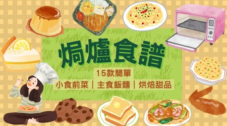 Check Out 15 Simple Oven Recipes for Snacks, Meals & Desserts!